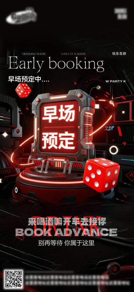 源文件下載【享設計】搜索編號：66990033018259299【酒吧日?；顒有麄鲃撘夂蟆? /></a>
                <div   id=