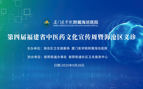 源文件下載【享設計】搜索編號：34770033335475733【醫療學術展板醫療展板中醫文化展】