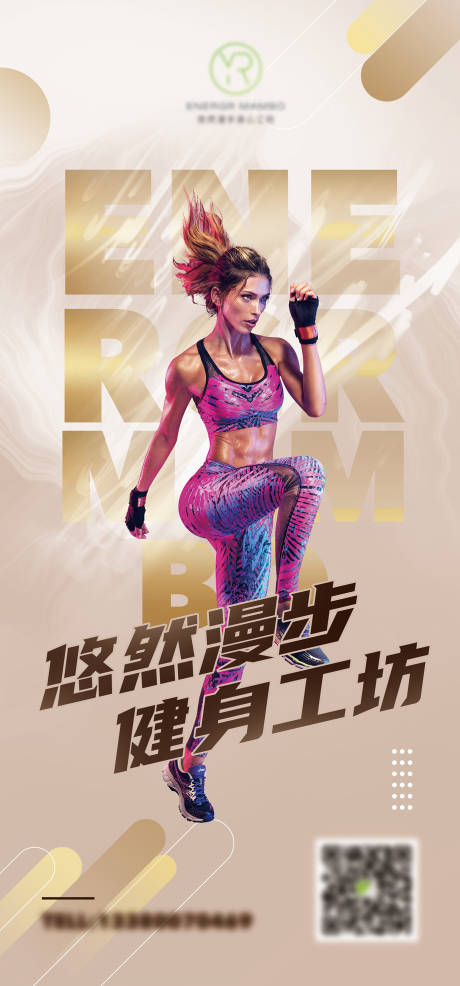 源文件下載【享設計】搜索編號：81300033103593382【健身房海報】