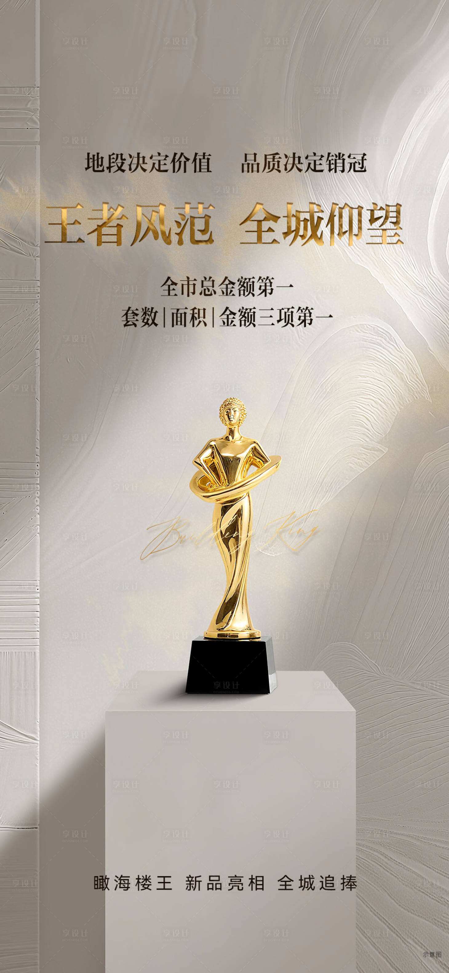 源文件下载【享设计】搜索编号：16670032880151965【销冠主画面】