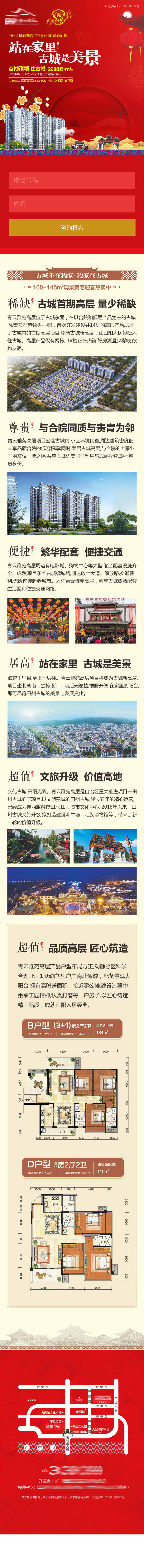 源文件下载【享设计】搜索编号：71200033075587405【微信朋友圈广告设计】