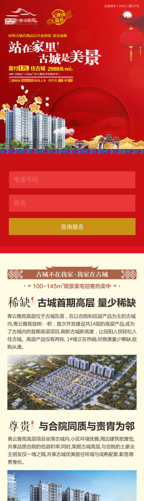 源文件下载【享设计】搜索编号：71200033075587405【微信朋友圈广告设计】