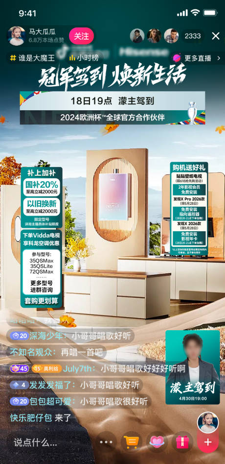 源文件下載【享設(shè)計(jì)】搜索編號：58690033071566045【家電世界杯貼片】