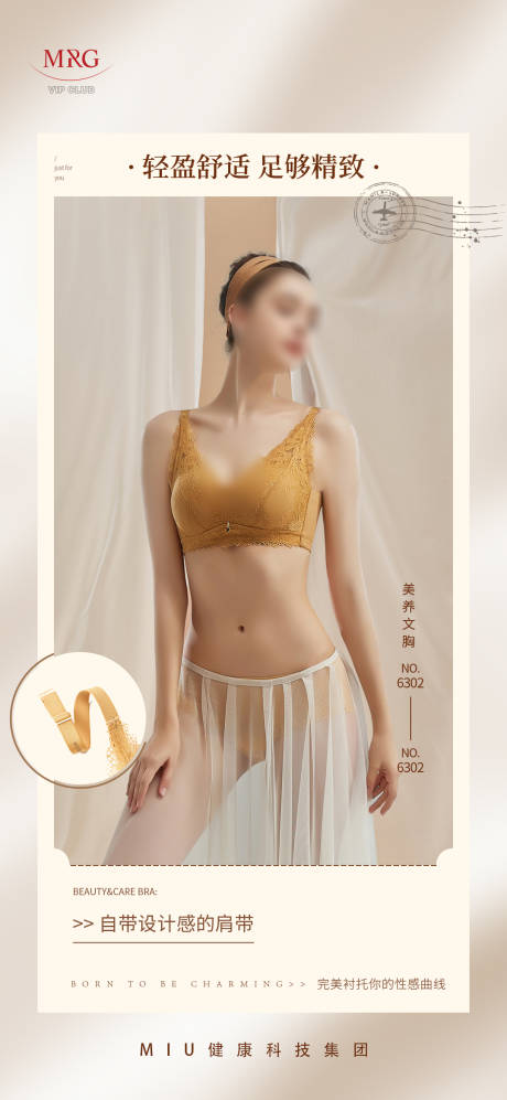 源文件下載【享設(shè)計】搜索編號：94270032998421527【內(nèi)衣文胸】