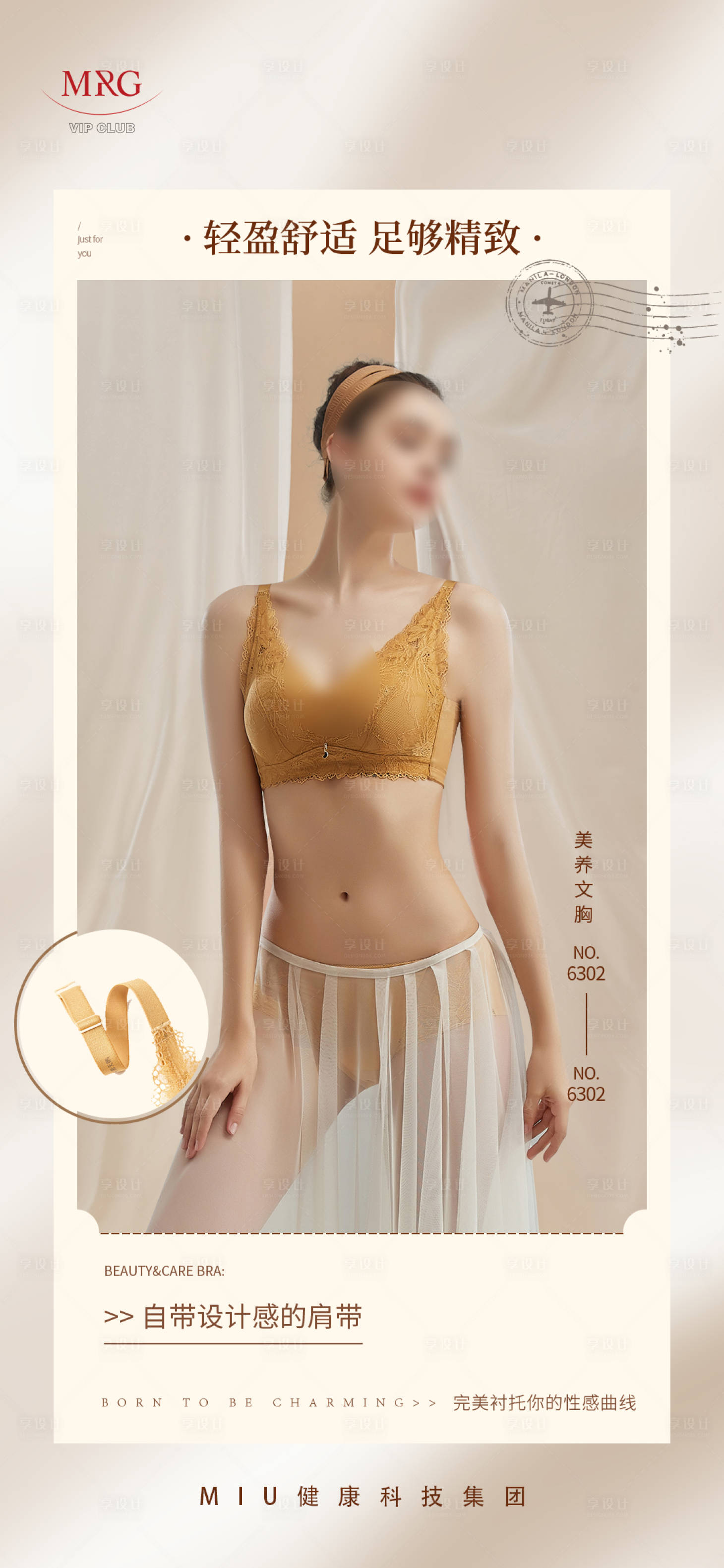 源文件下載【享設計】搜索編號：94270032998421527【內衣文胸】