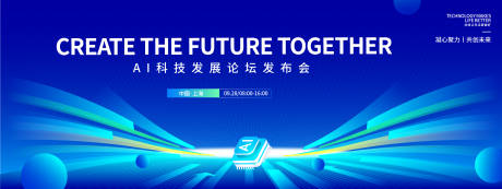 源文件下载【享设计】搜索编号：83950033294122537【AI科技发展论坛发布会】
