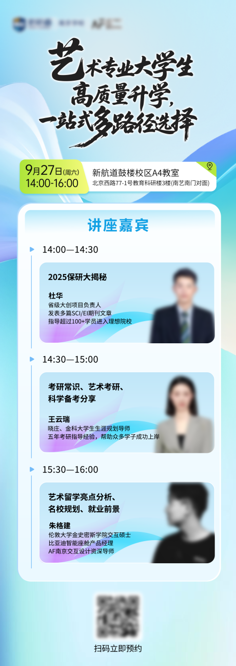 源文件下载【享设计】搜索编号：45100033354892424【艺术留学讲座】