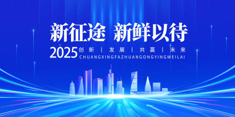源文件下載【享設計】搜索編號：89460033099948385【商務活動會議背景板】