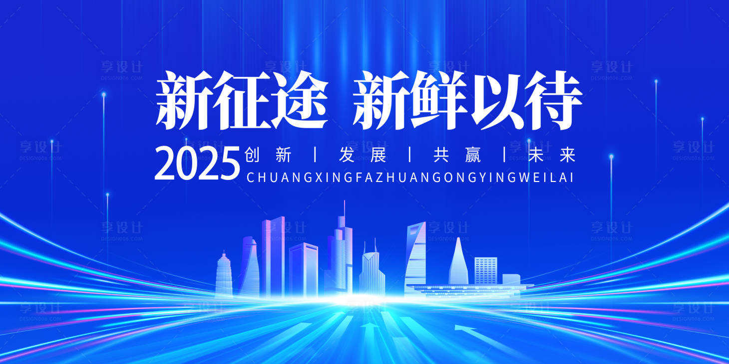 源文件下載【享設(shè)計】搜索編號：89460033099948385【商務(wù)活動會議背景板】
