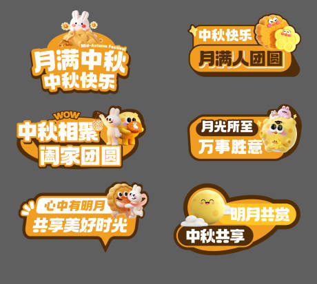 源文件下載【享設(shè)計】搜索編號：71730033051147815【中秋手舉牌設(shè)計】