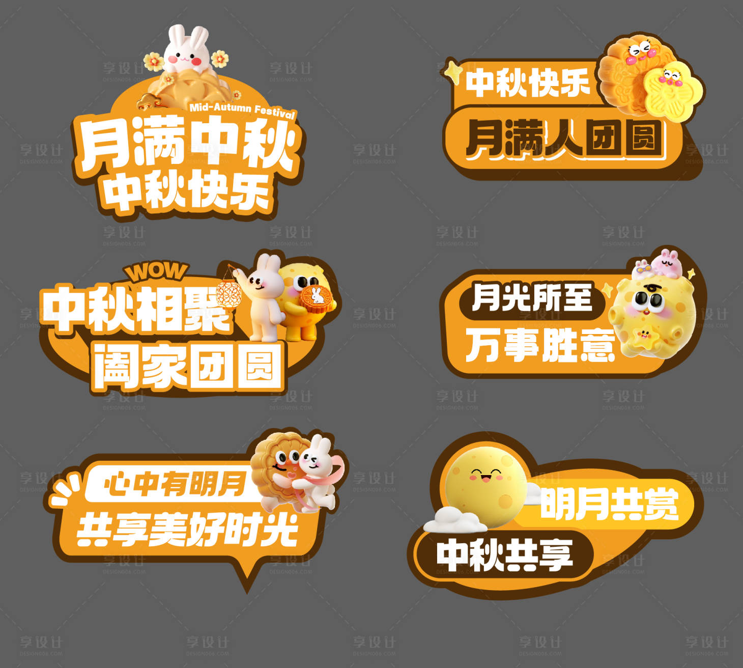 源文件下載【享設(shè)計(jì)】搜索編號(hào)：71730033051147815【中秋手舉牌設(shè)計(jì)】