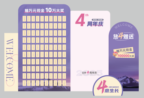 源文件下载【享设计】搜索编号：78440033009269706【周年庆美陈设计】