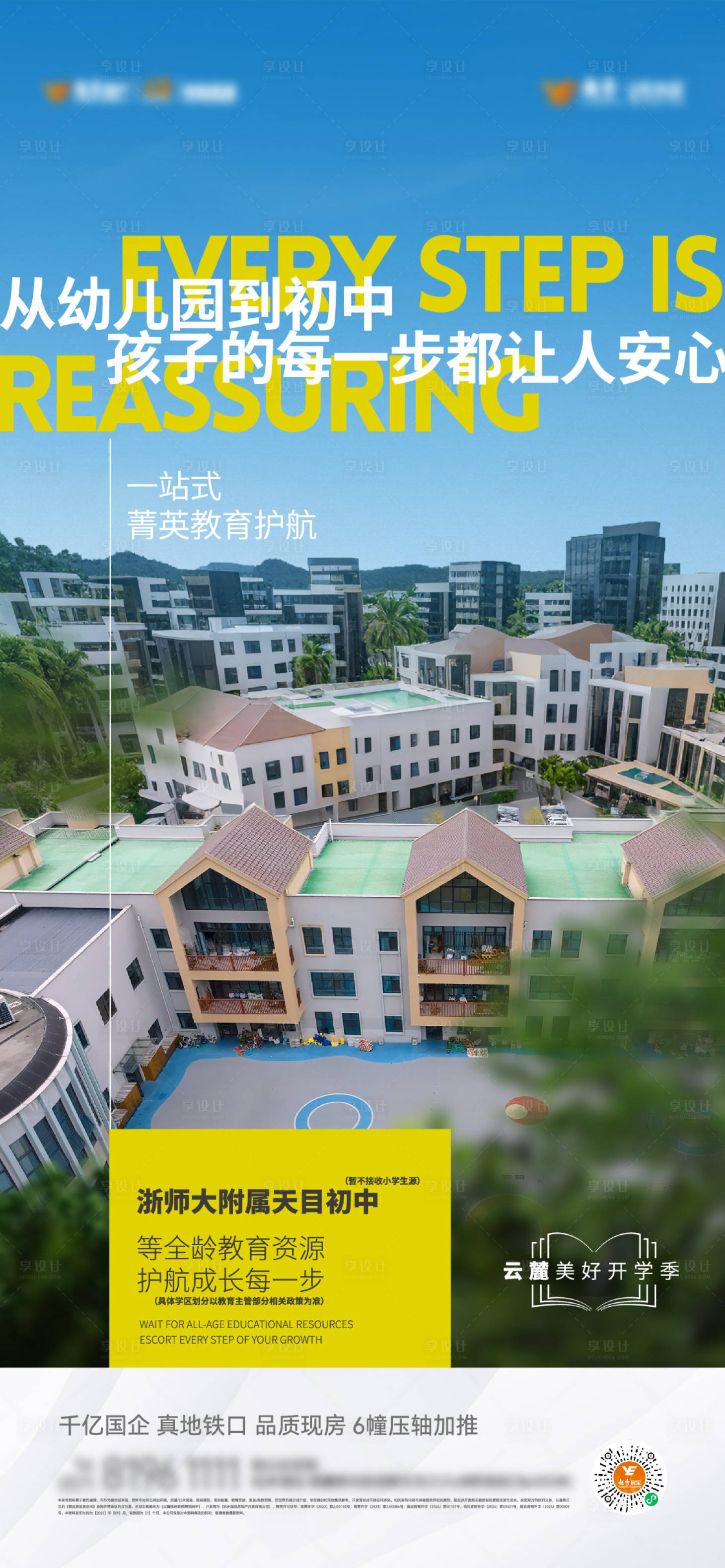 源文件下載【享設(shè)計(jì)】搜索編號(hào)：93240033045233200【價(jià)值點(diǎn)海報(bào) 】