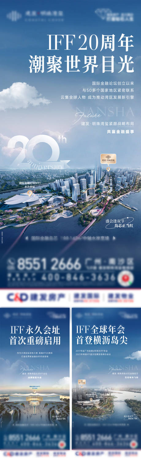 源文件下載【享設計】搜索編號：55770032971096137【島芯周年盛會系列稿 】