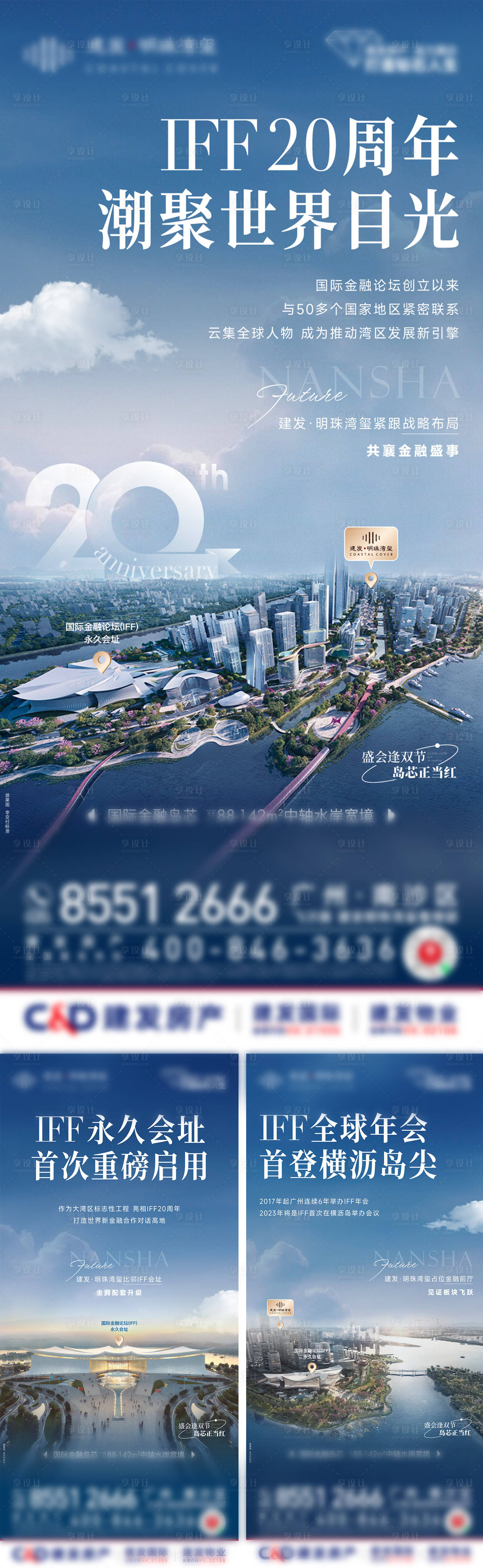 源文件下載【享設計】搜索編號：55770032971096137【島芯周年盛會系列稿 】