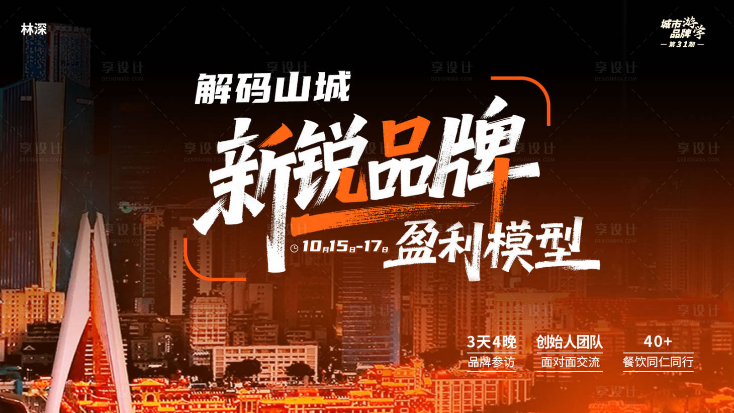 源文件下载【享设计】搜索编号：44060033116656596【主画面】