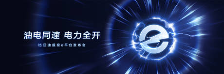 源文件下載【享設計】搜索編號：18120033025819738【發布會主視覺】