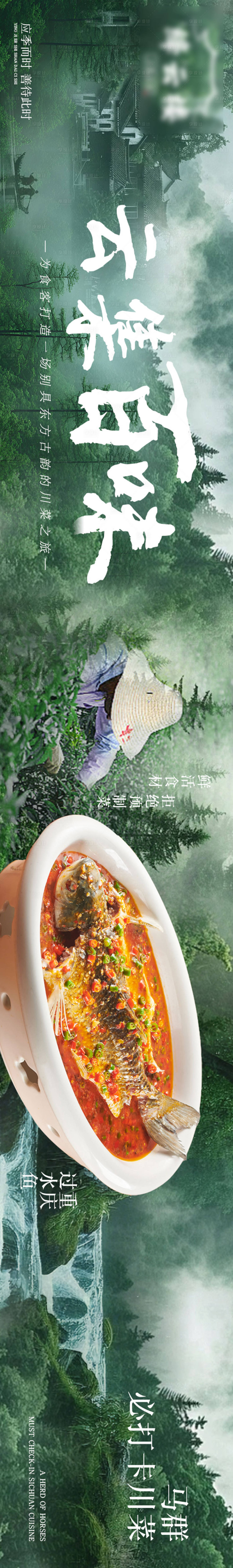 源文件下载【享设计】搜索编号：22960033270877026【中餐云南风点评五图设计】