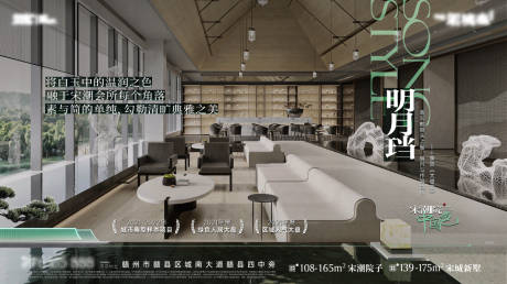 源文件下載【享設計】搜索編號：12660032997202428【地產會所配套海報】