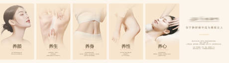 源文件下載【享設計】搜索編號：50160033010247828【美業養生形象展板海報】