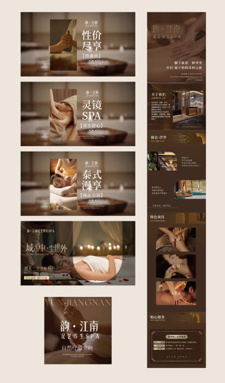 源文件下载【享设计】搜索编号：36520033306415311【足浴按摩轮播图 】