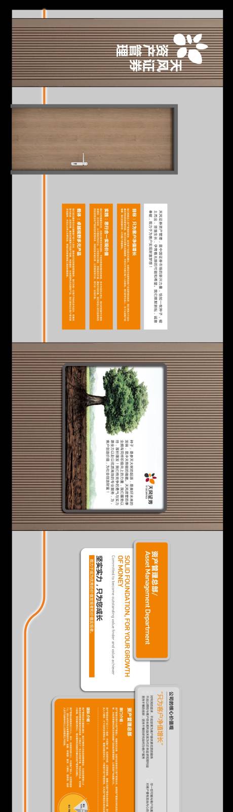 源文件下载【享设计】搜索编号：90670033218218088【金融展厅文化墙背景板】