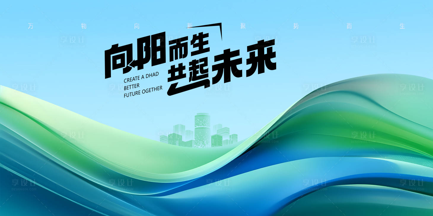 源文件下载【享设计】搜索编号：43080032855016813【企业会议主画面】