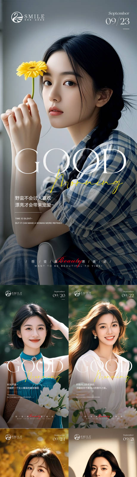 源文件下載【享設(shè)計(jì)】搜索編號(hào)：24300033096952196【早安圖】