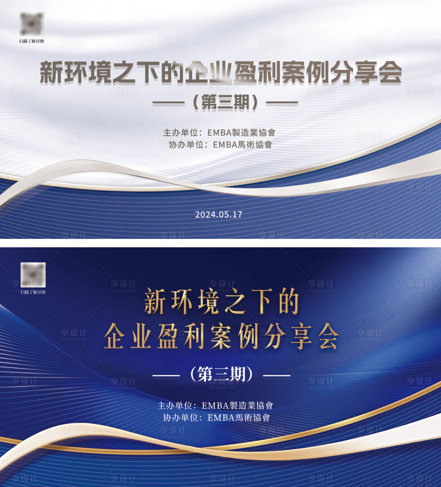 源文件下载【享设计】搜索编号：19720033244053079【商务会议主视觉kv】