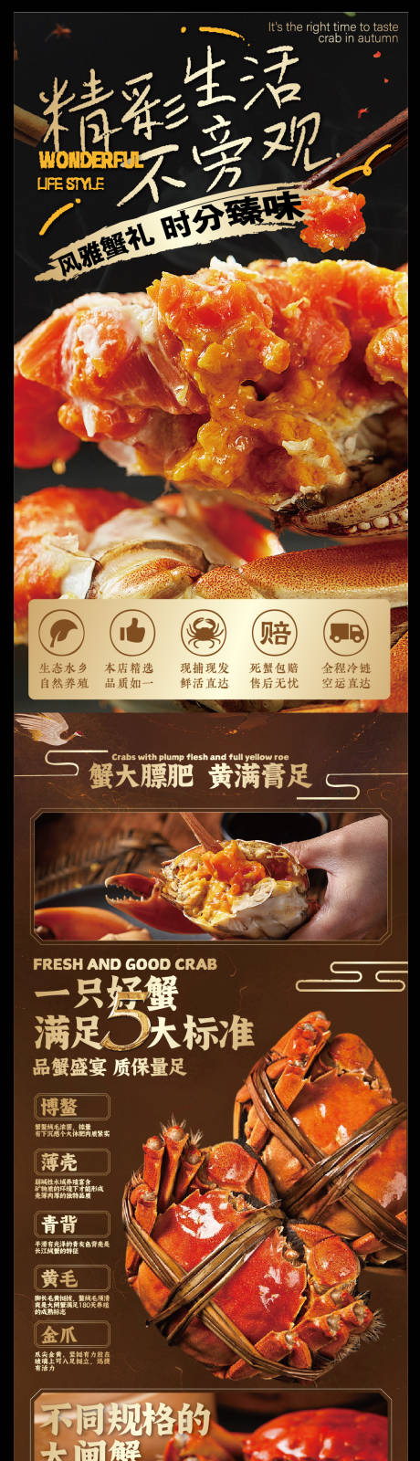源文件下載【享設計】搜索編號：40610033135164407【贛南中秋大閘蟹海報】