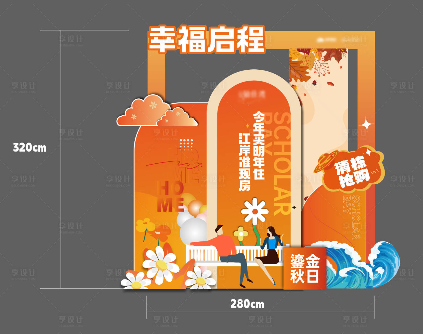 源文件下载【享设计】搜索编号：44920032872654249【秋季 美陈 堆头 秋天】