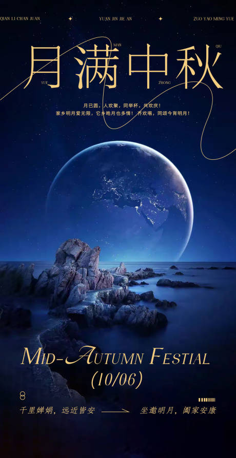 源文件下载【享设计】搜索编号：15750032937671036【中秋节海报】