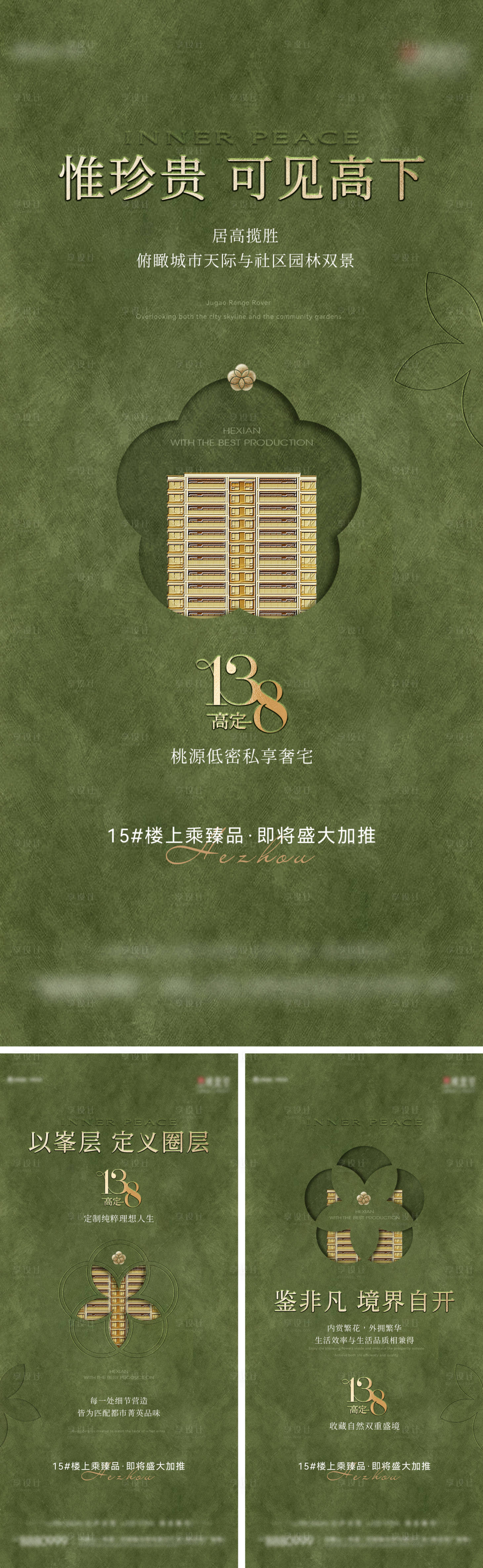 源文件下载【享设计】搜索编号：21870033345065315【户型加推调性高级质感】