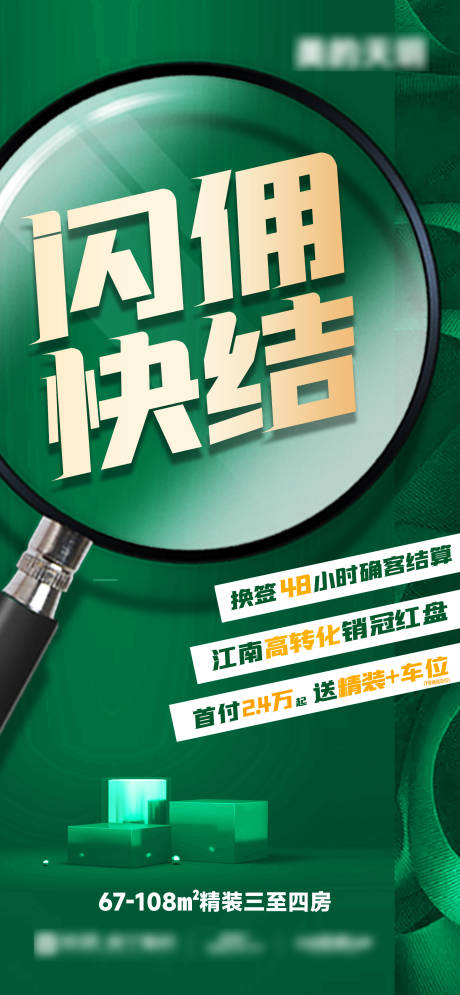 源文件下载【享设计】搜索编号：44190033317451658【渠道经纪人闪佣快结】
