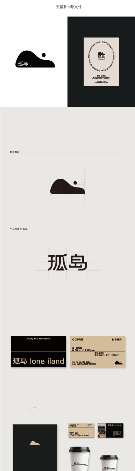 源文件下载【享设计】搜索编号：77130033226604452【咖啡品牌VIS设计】