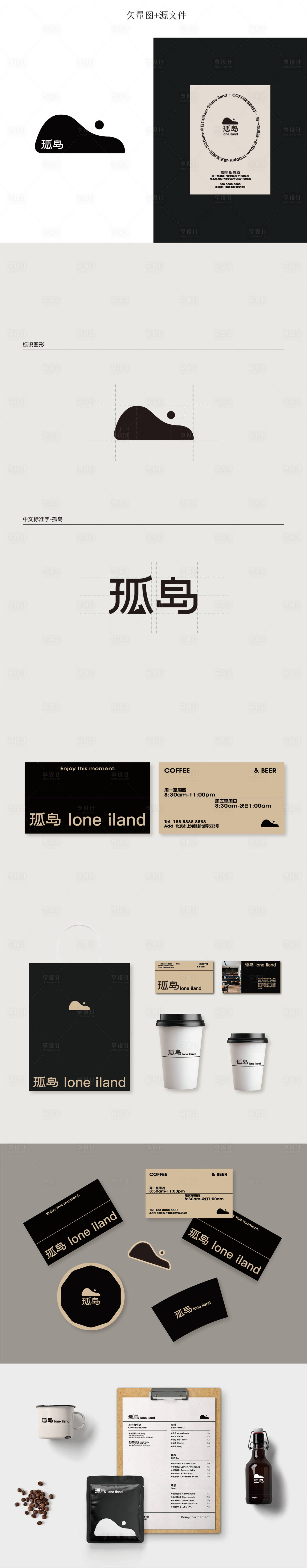 源文件下载【享设计】搜索编号：77130033226604452【咖啡品牌VIS设计】