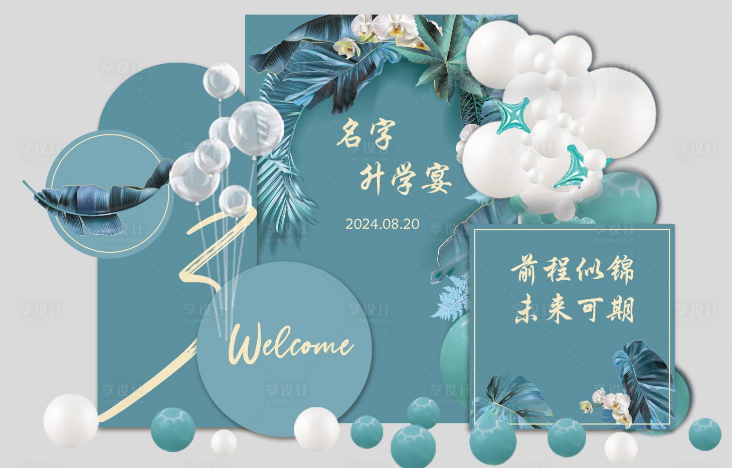 源文件下载【享设计】搜索编号：13260033144587572【蒂芙尼蓝背景】