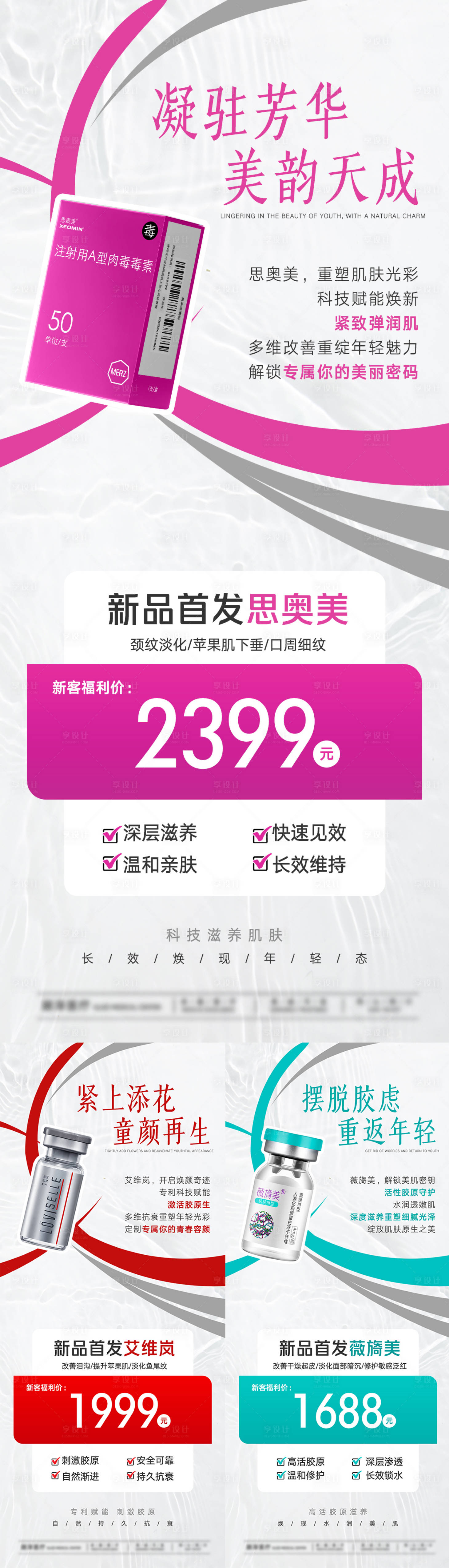 源文件下載【享設計】搜索編號：40040032980535783【思奧美產品價格】