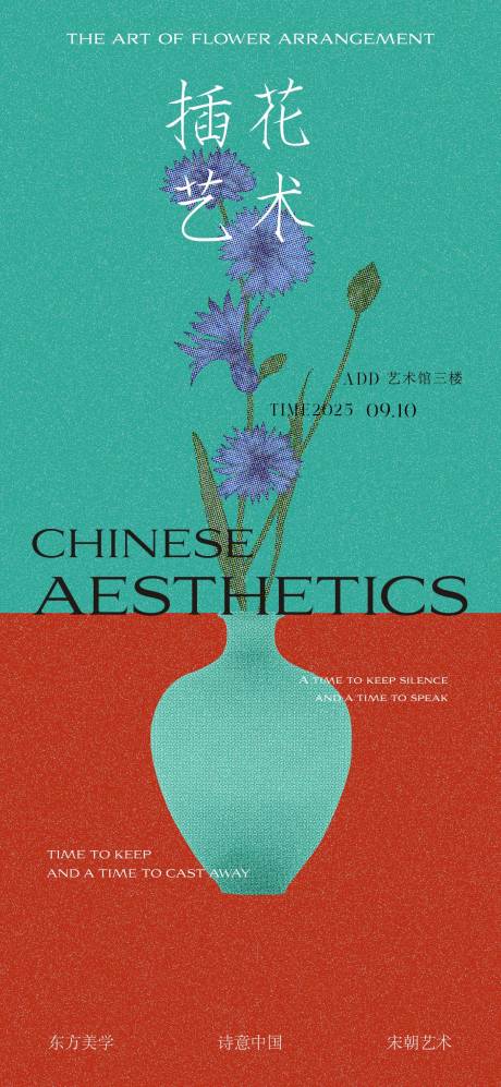 源文件下载【享设计】搜索编号：49300033316901254【中式海报】