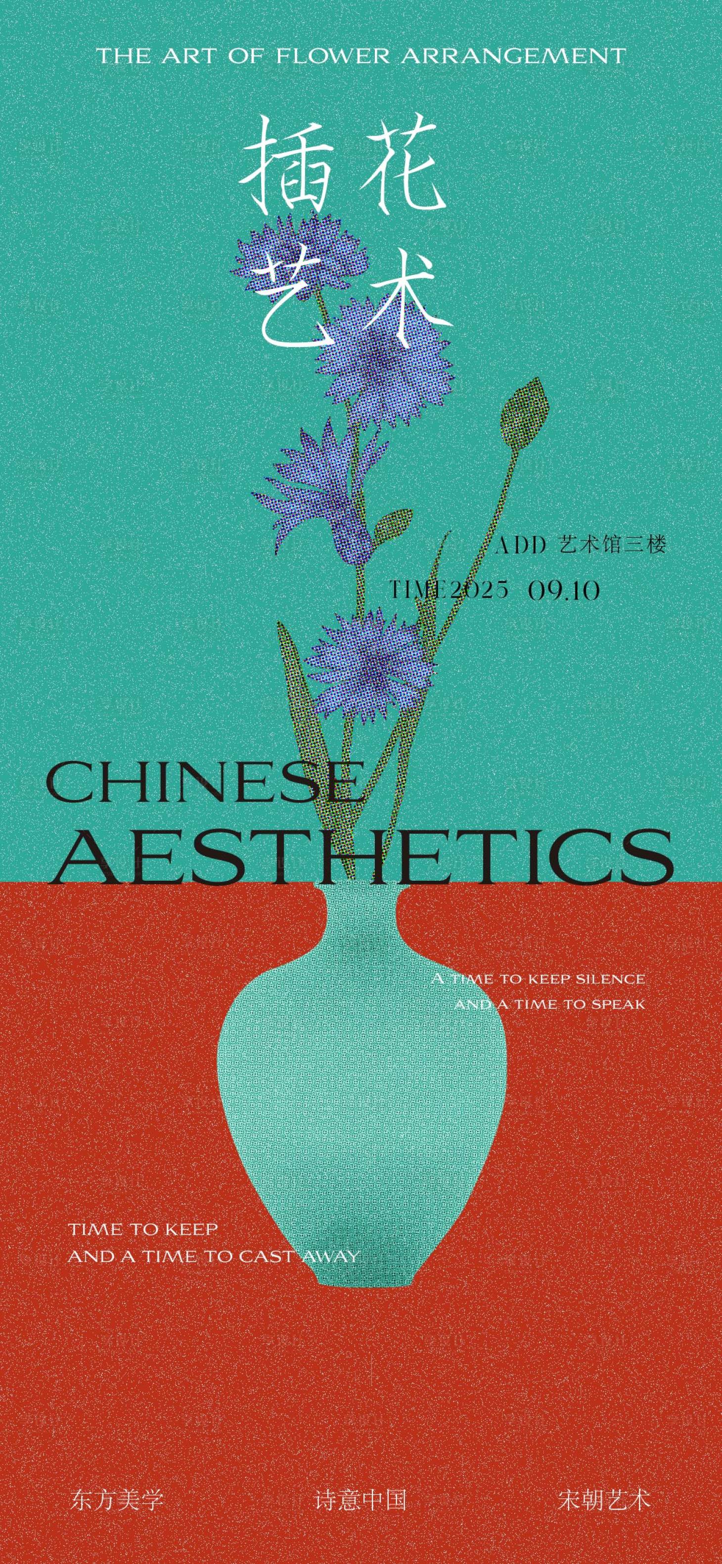 源文件下载【享设计】搜索编号：49300033316901254【中式海报】