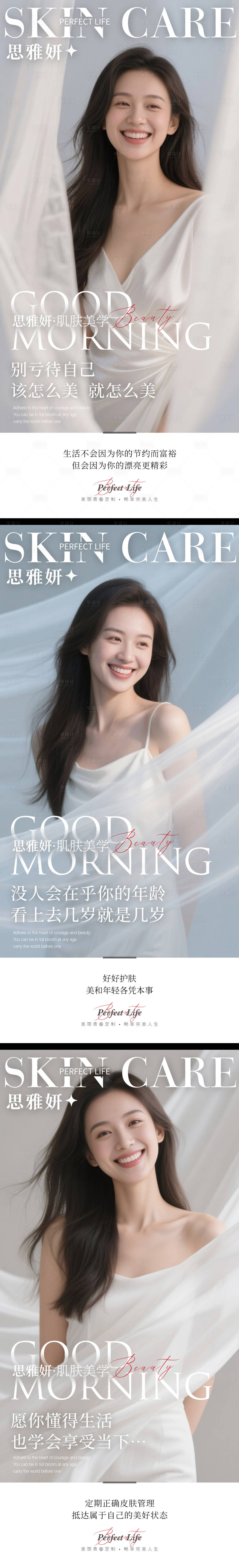 源文件下载【享设计】搜索编号：83960032930319806【医美早安图】