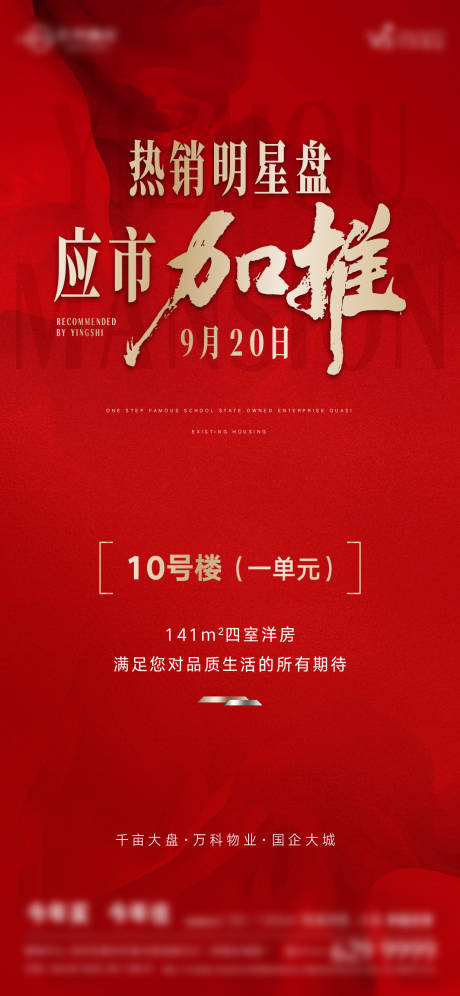 源文件下载【享设计】搜索编号：41940033212875978【加推海报】