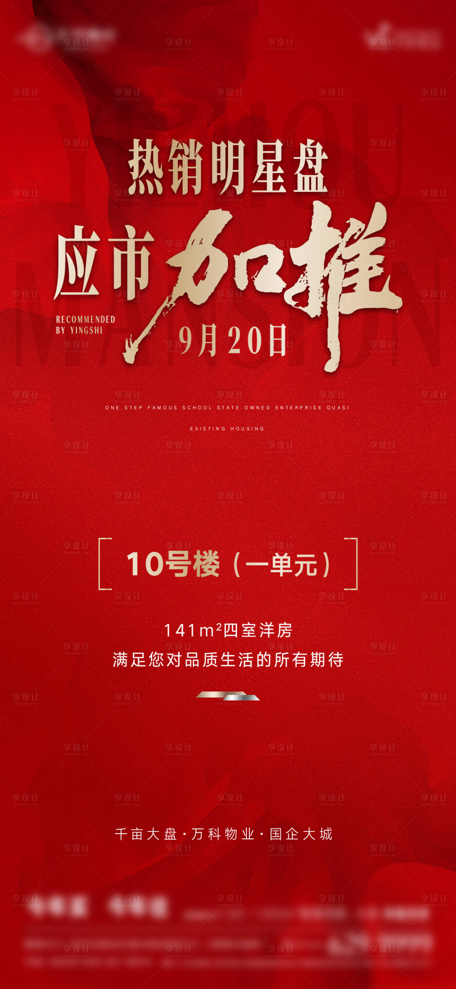 源文件下载【享设计】搜索编号：41940033212875978【加推海报】