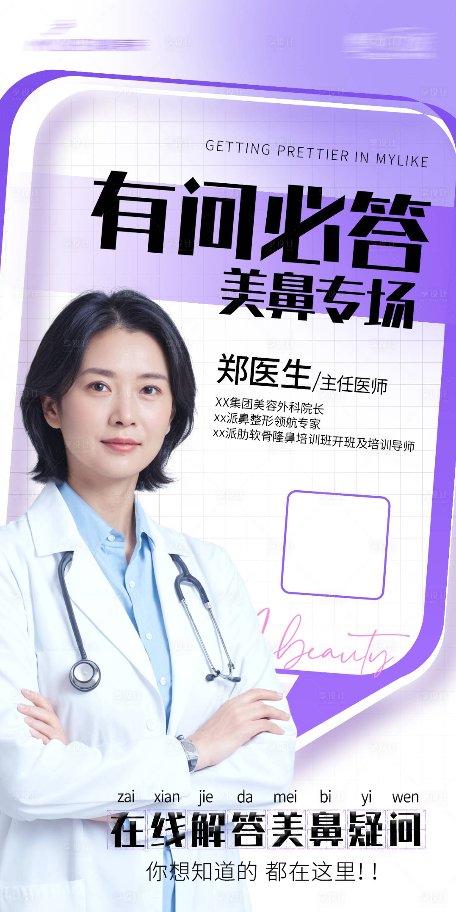 源文件下載【享設計】搜索編號：97750033045247269【有問必答海報】