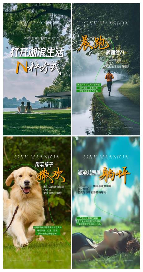 源文件下載【享設計】搜索編號：99790032985885472【湖居系列海報】
