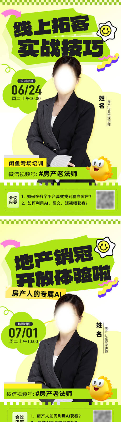 源文件下載【享設(shè)計(jì)】搜索編號：62650032890728725【培訓(xùn)海報】