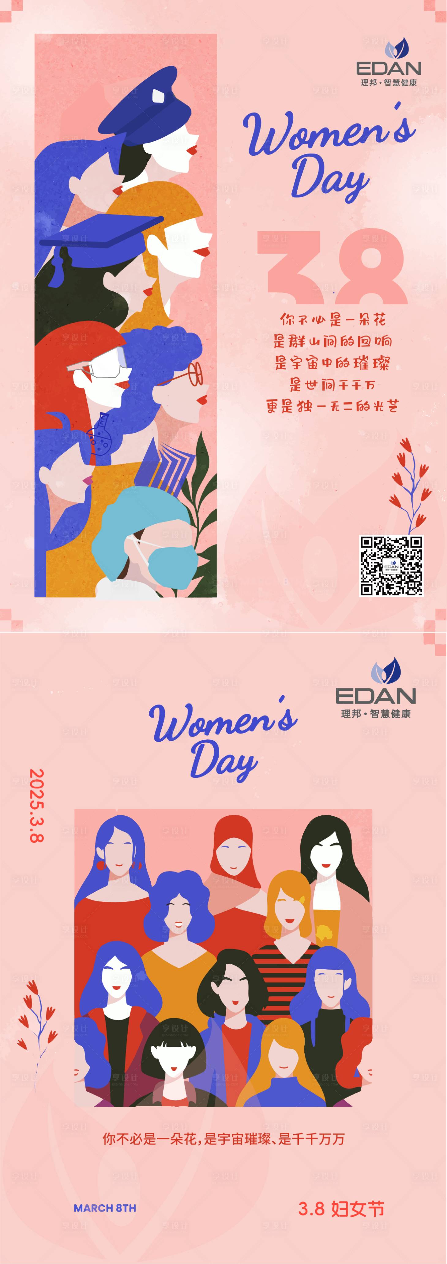 源文件下载【享设计】搜索编号：22780032986209415【节日海报】