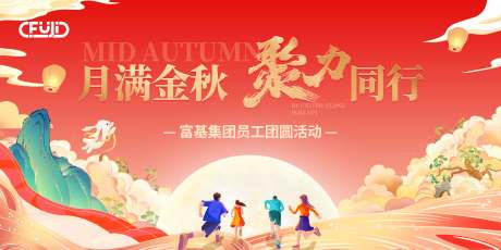 源文件下载【享设计】搜索编号：28510033299509574【金秋活动背景板】