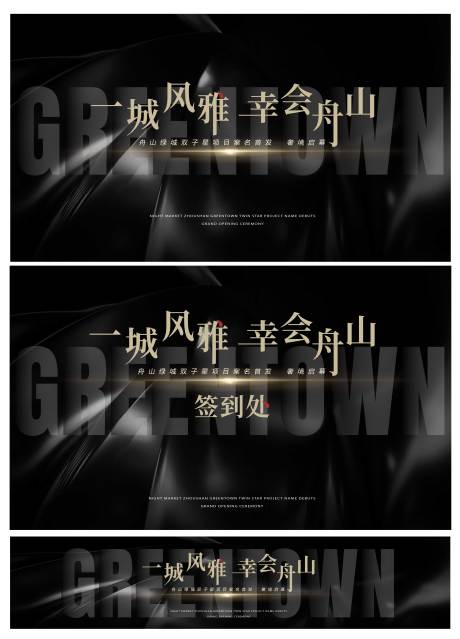 源文件下载【享设计】搜索编号：43300033251175797【高端地产主视觉】