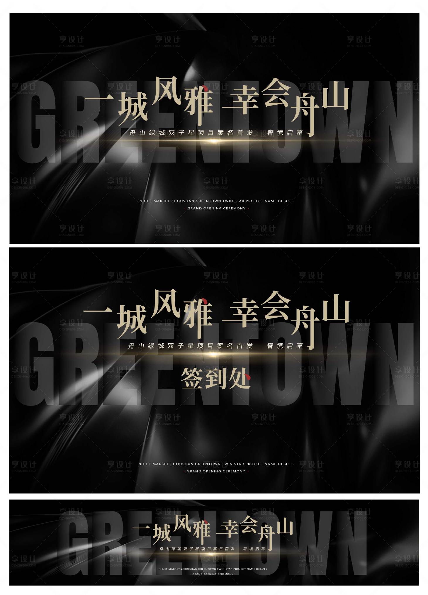 源文件下载【享设计】搜索编号：43300033251175797【高端地产主视觉】